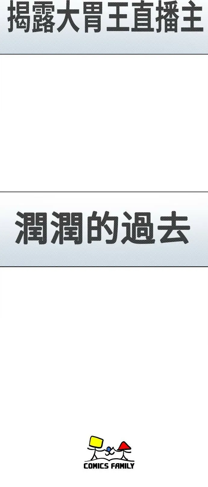 盗脸人生 崔宝润 11 第49页