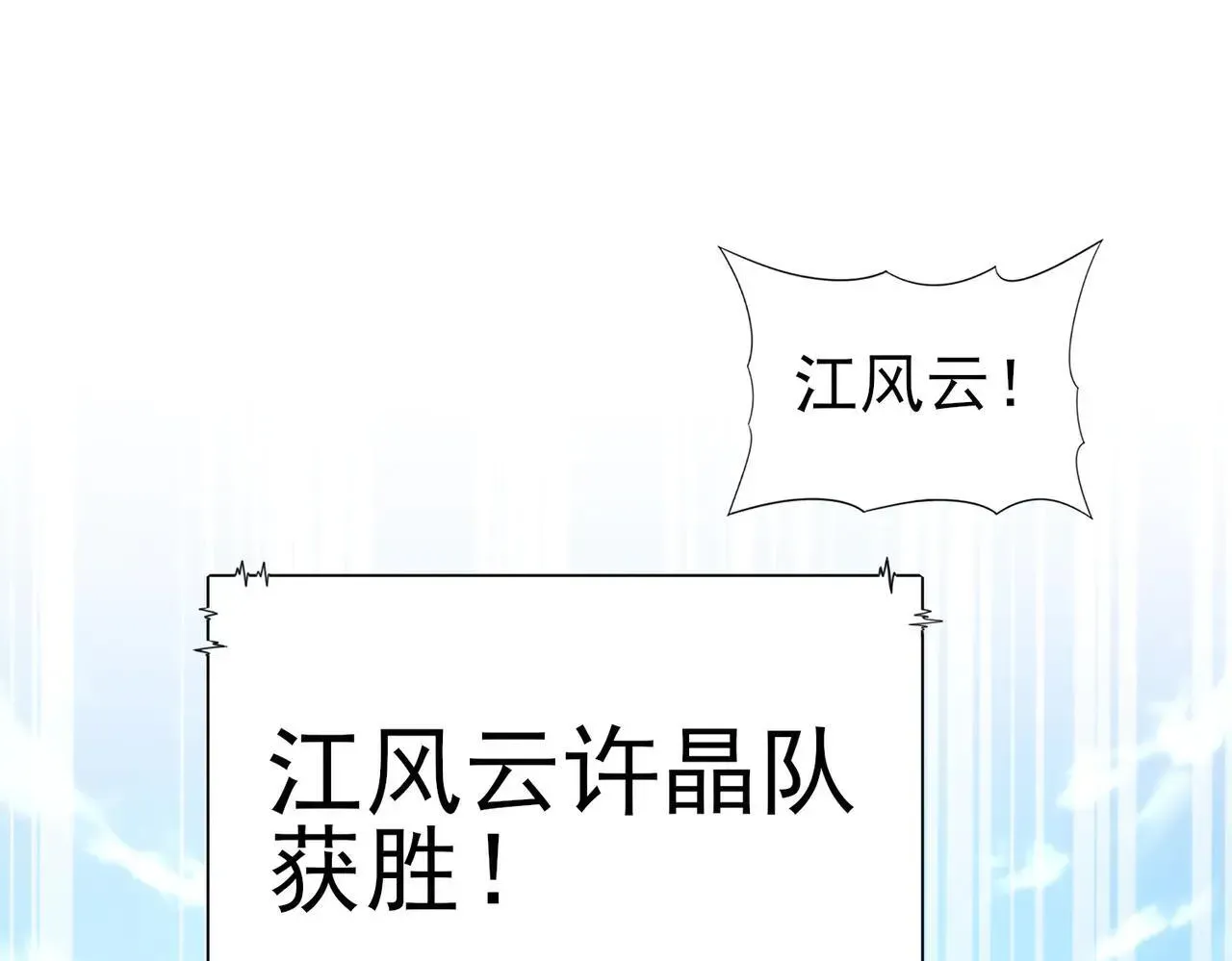 全民转职：驭龙师是最弱职业？ 第39话 比风云阁重要的“学姐” 第49页