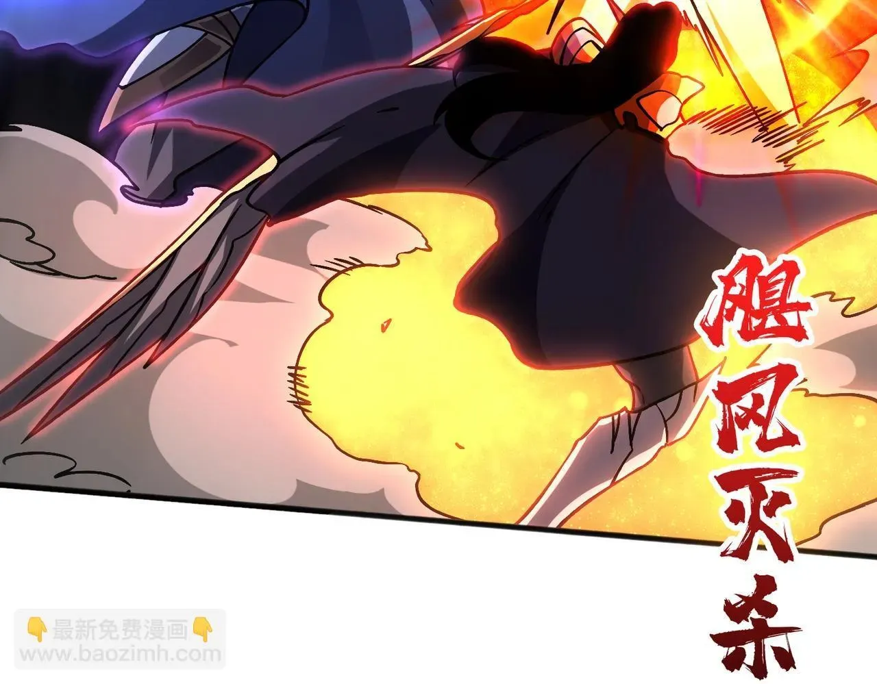 开局兼任黑龙boss，我无敌了 第3话 团灭工会 第49页