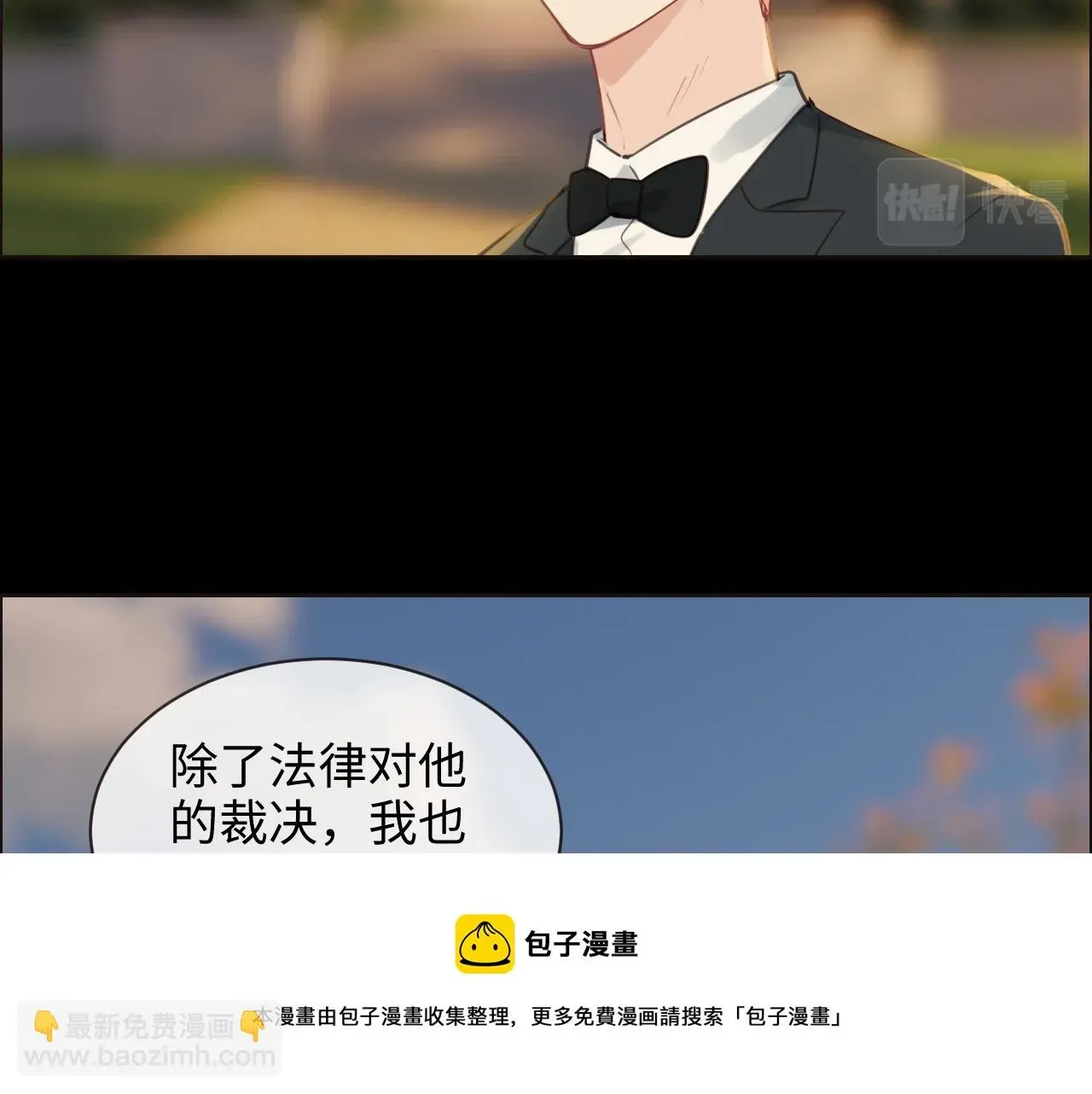 相濡易木 第251话：担心你 第49页