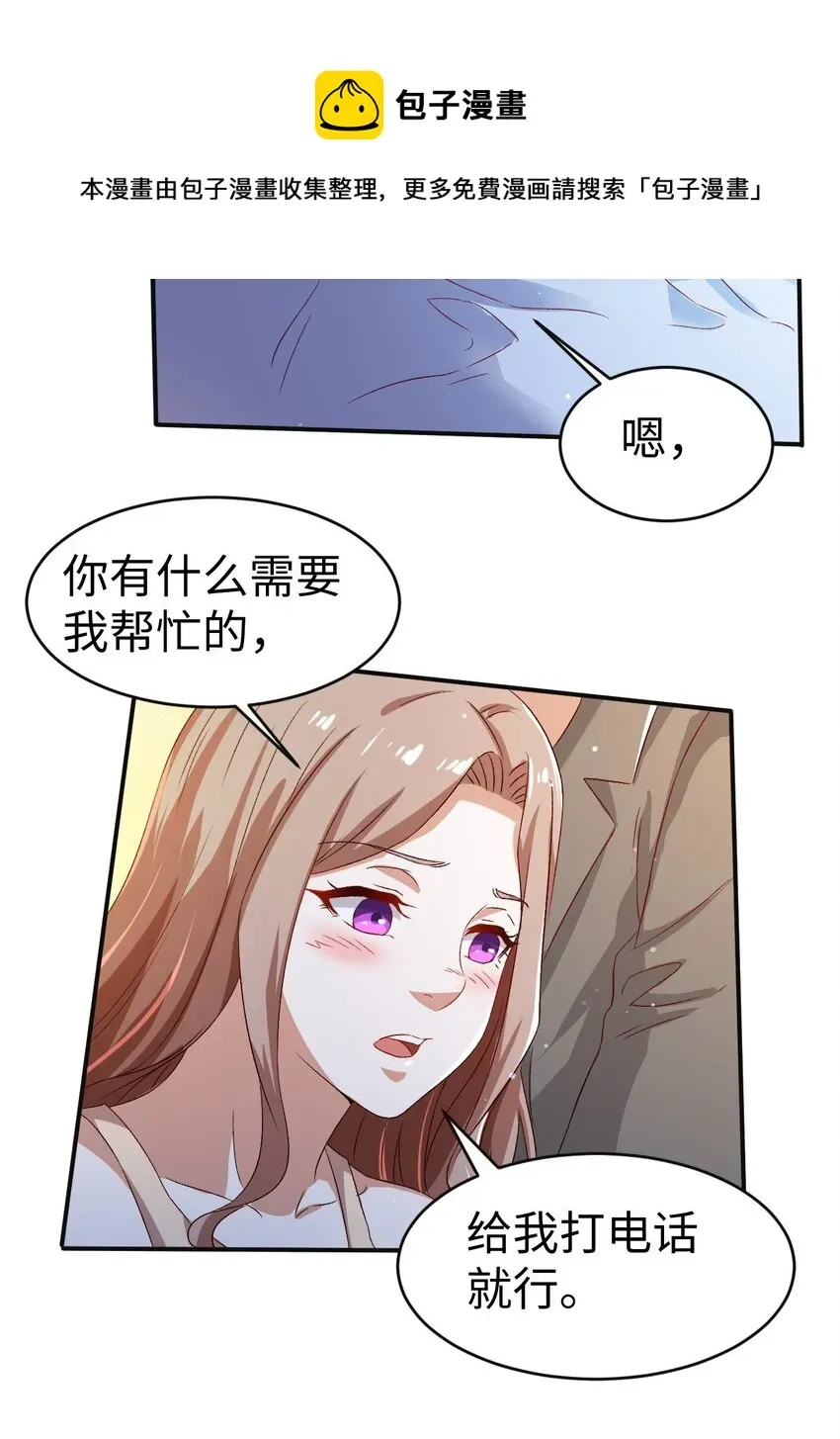 史上最强女婿 46 第四十六话 第5页