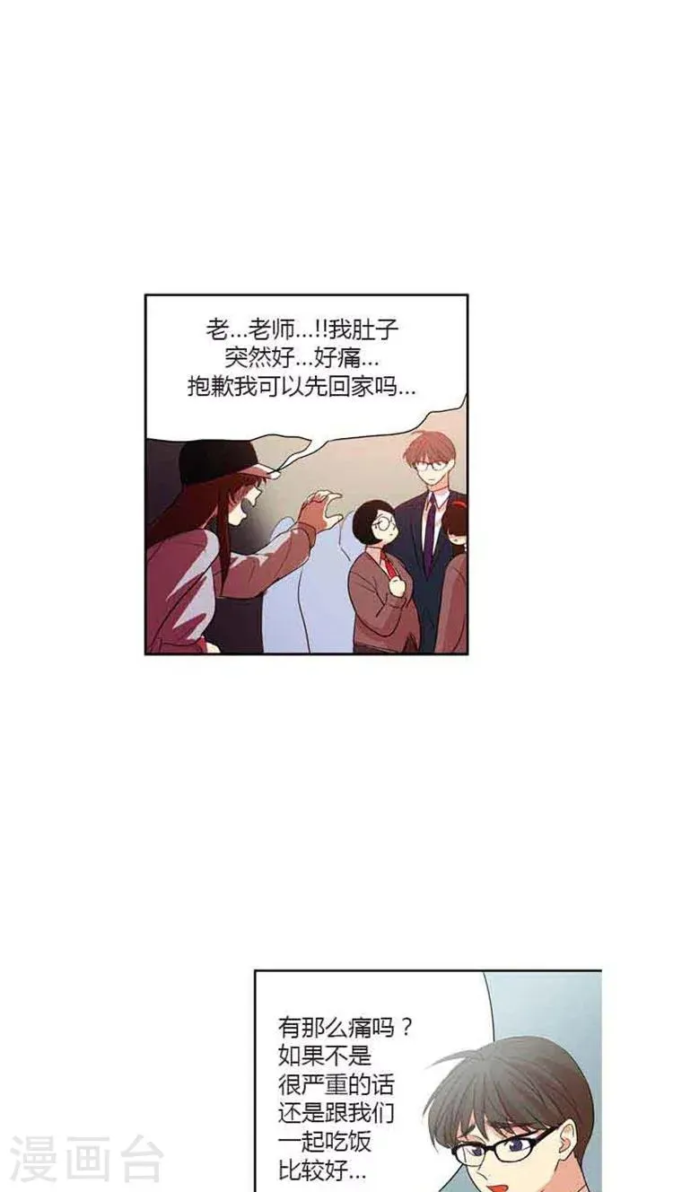 重返十几岁 第74话 逃离文学院 第5页