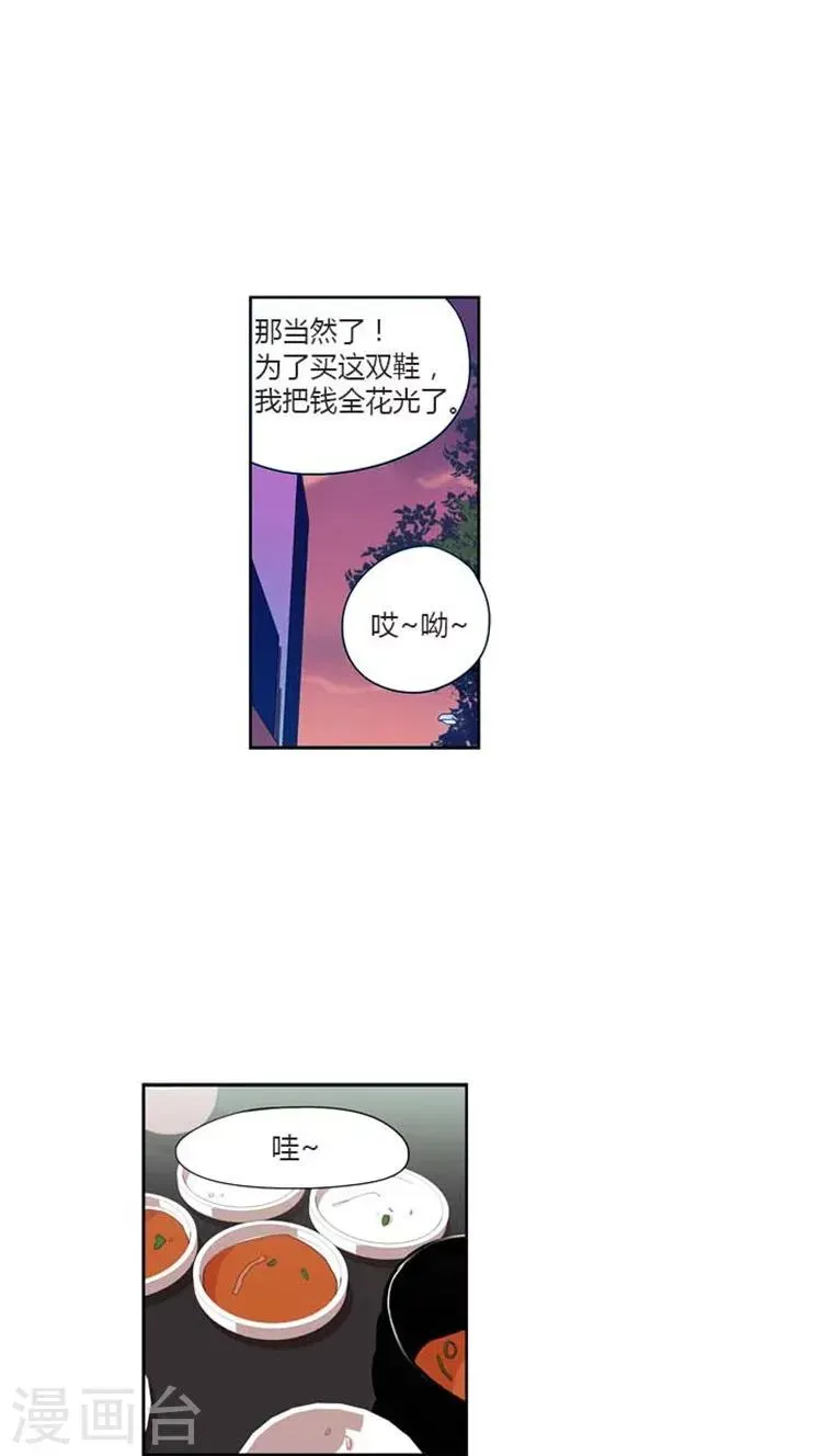 重返十几岁 第130话 终究不是她 第5页