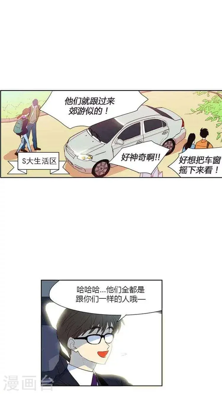 重返十几岁 第71话 见到前辈 第5页