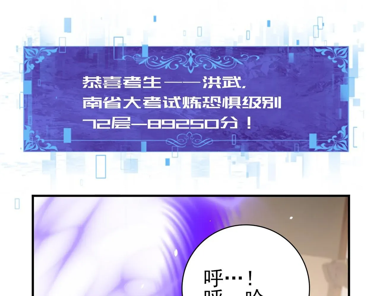 全民转职：驭龙师是最弱职业？ 第19话 「您的骑士」 第5页