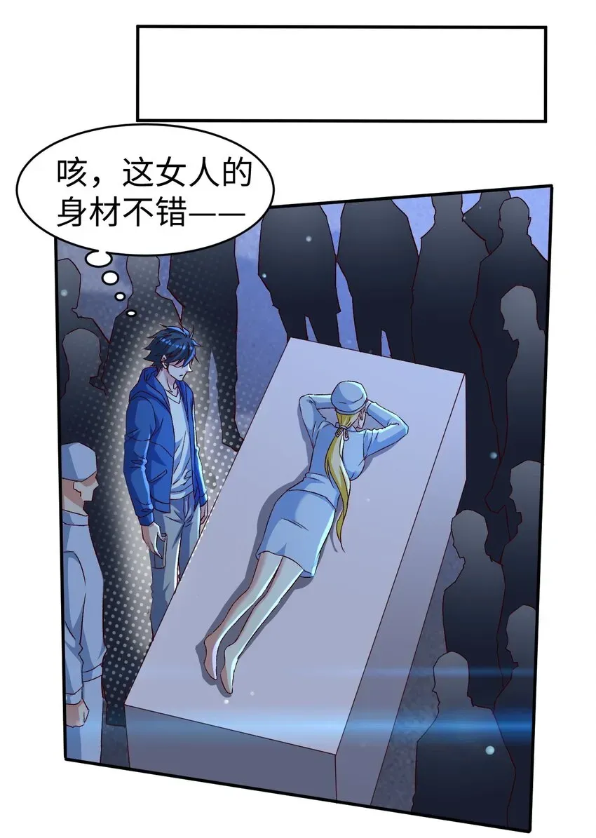 史上最强女婿 48 第四十八话 第5页