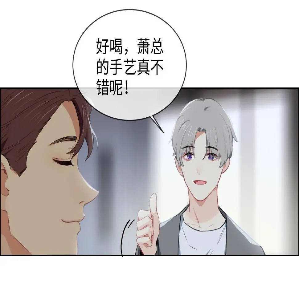 相濡易木 第231话：说散就散 第51页