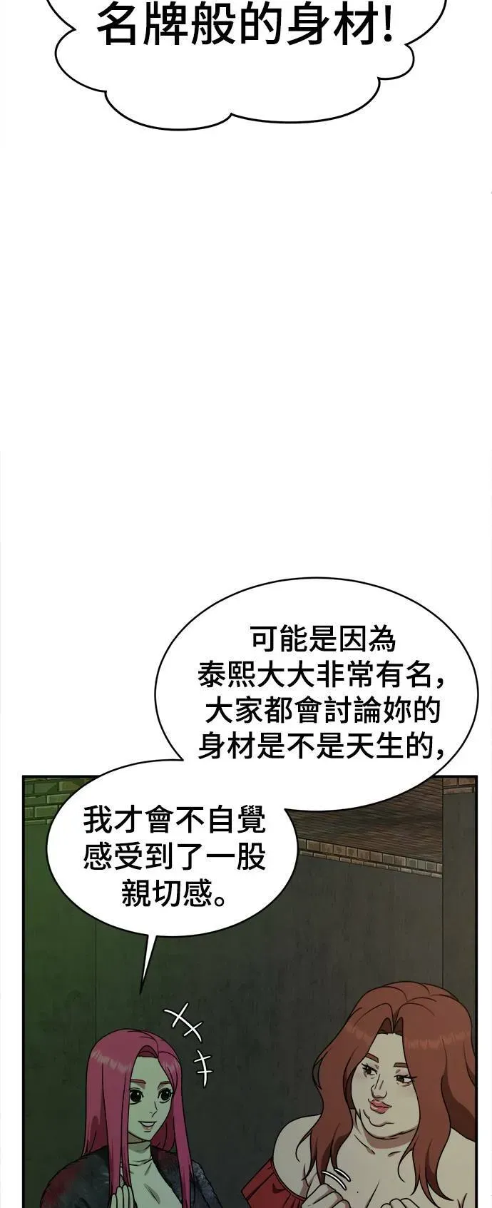 盗脸人生 河娜永 5 第51页