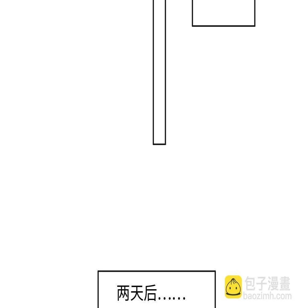 相濡易木 第240话：或许你会喜欢 第51页