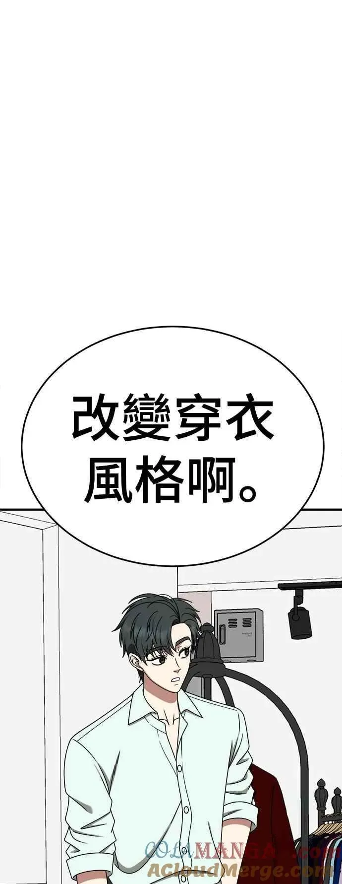 盗脸人生 S2 小百合 12 第52页