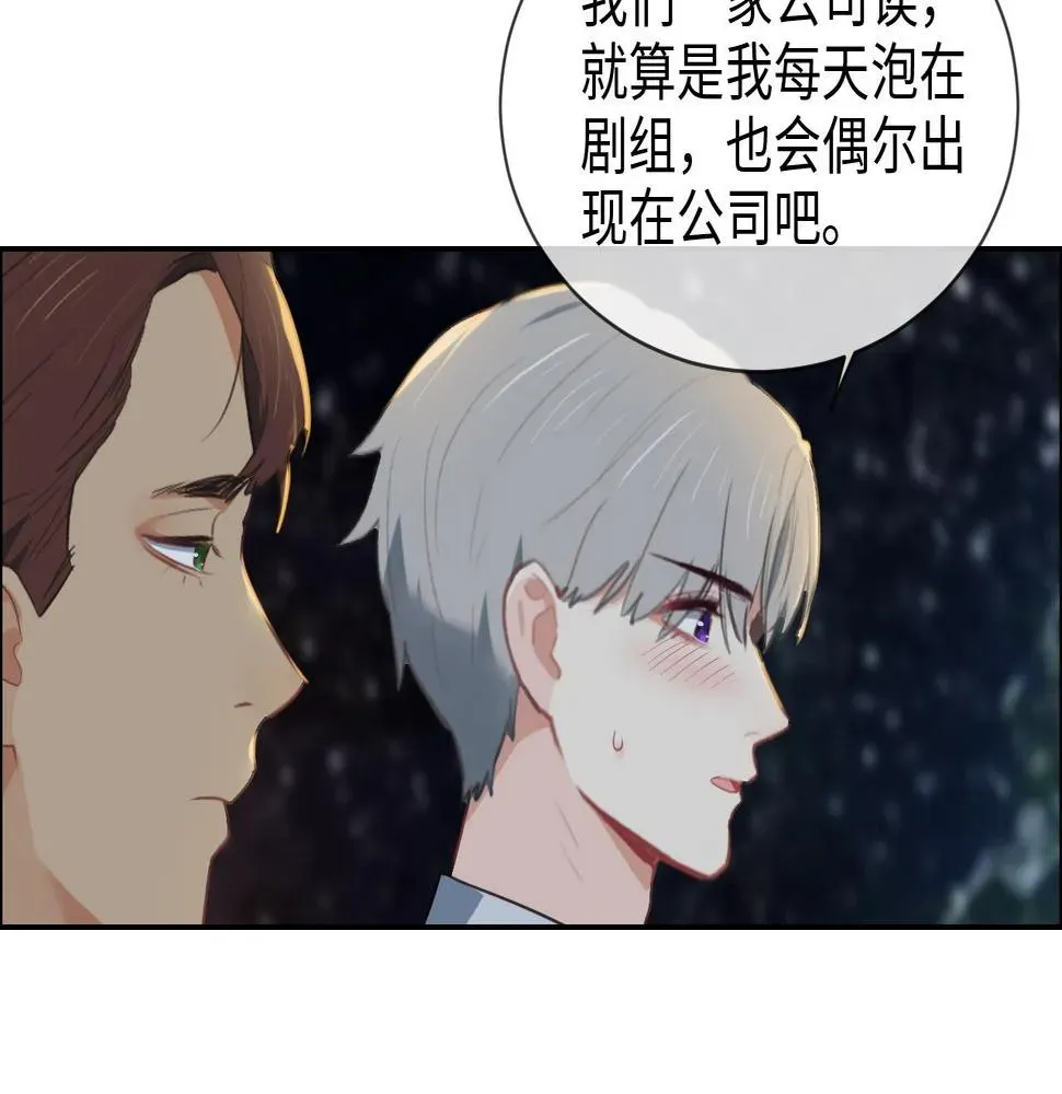 相濡易木 第235话：终于被认可了！ 第52页