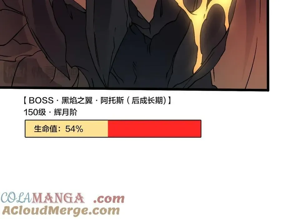 开局兼任黑龙boss，我无敌了 第33话 首杀！黑龙眷属！ 第53页