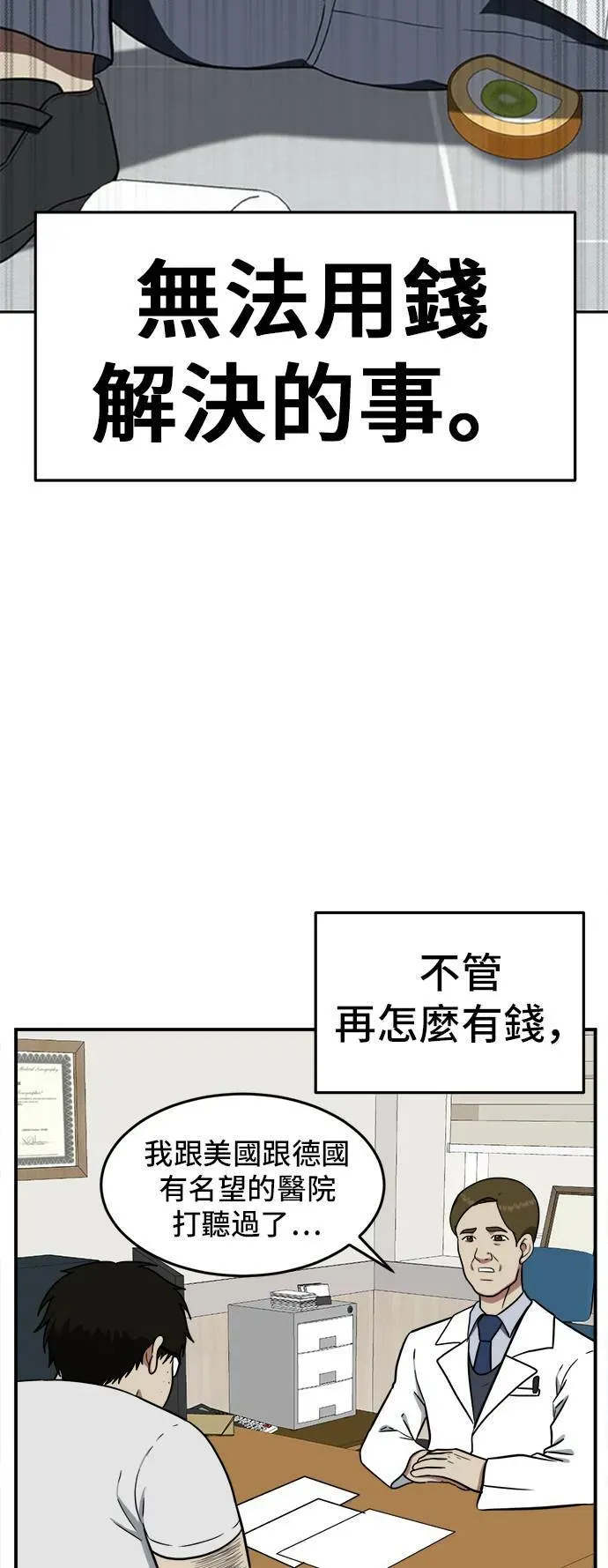 盗脸人生 艾登 17 第53页