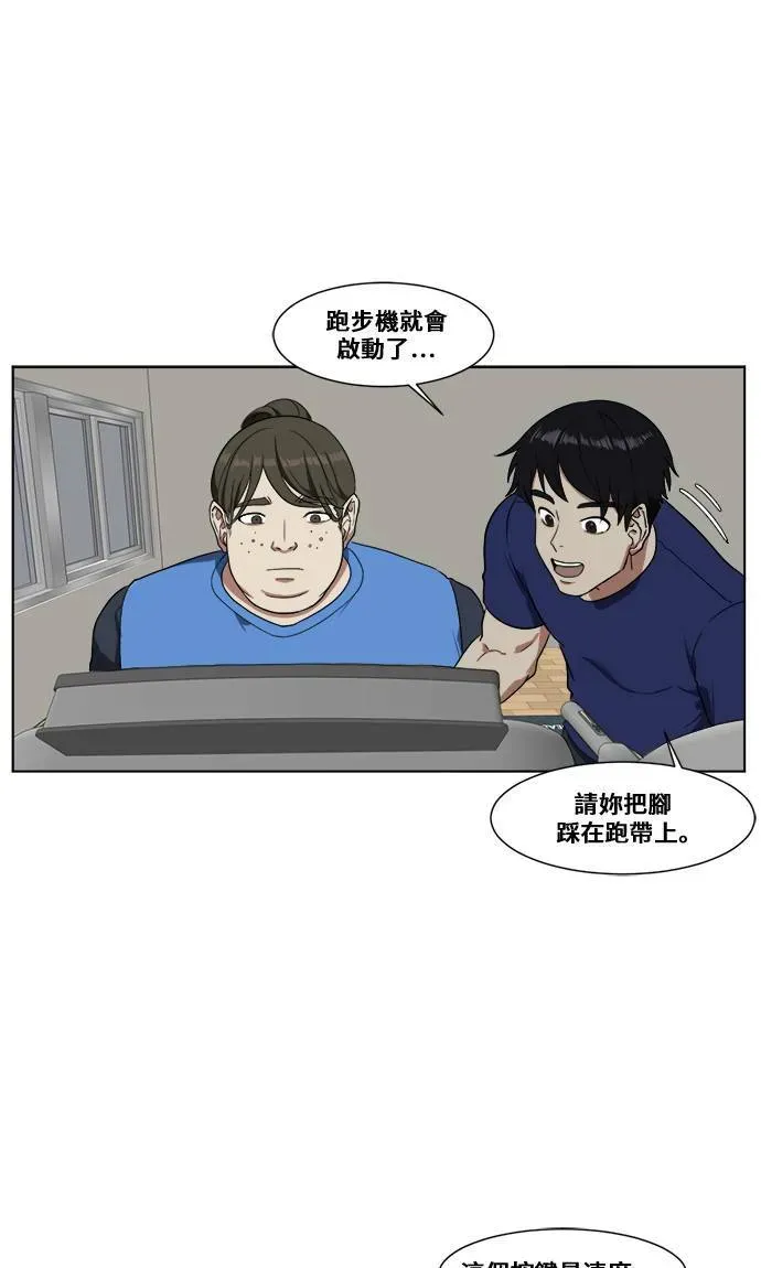 盗脸人生 崔宝润 13 第54页