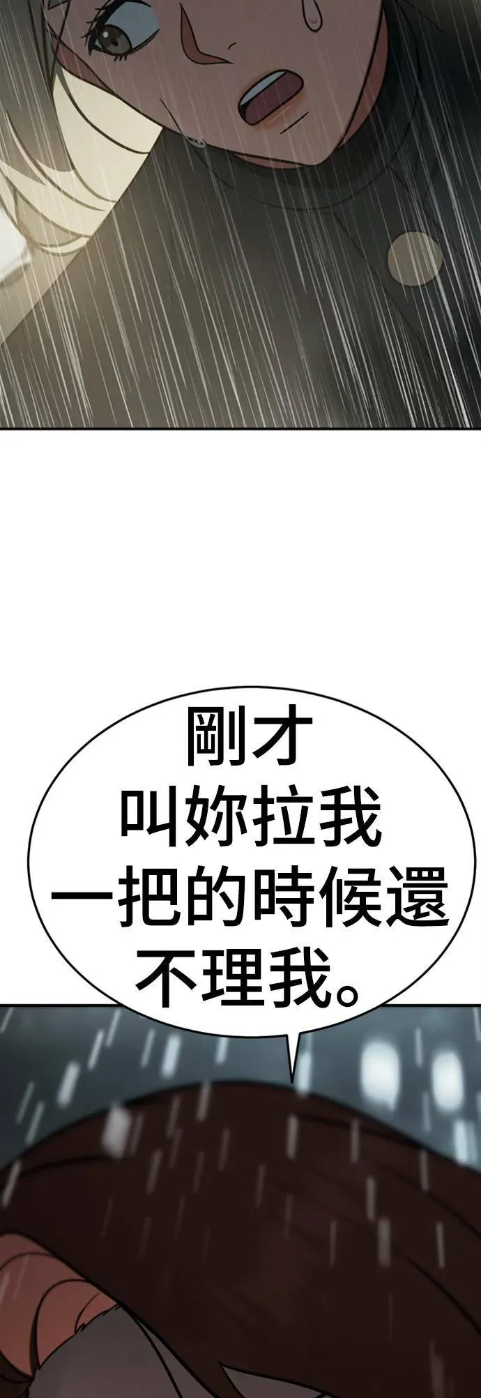 盗脸人生 乔泰熙 22 第54页