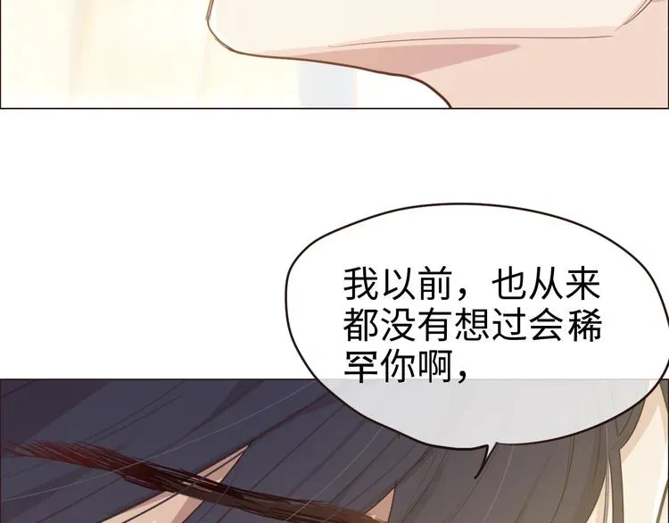 相濡易木 第64话：婚礼 第55页