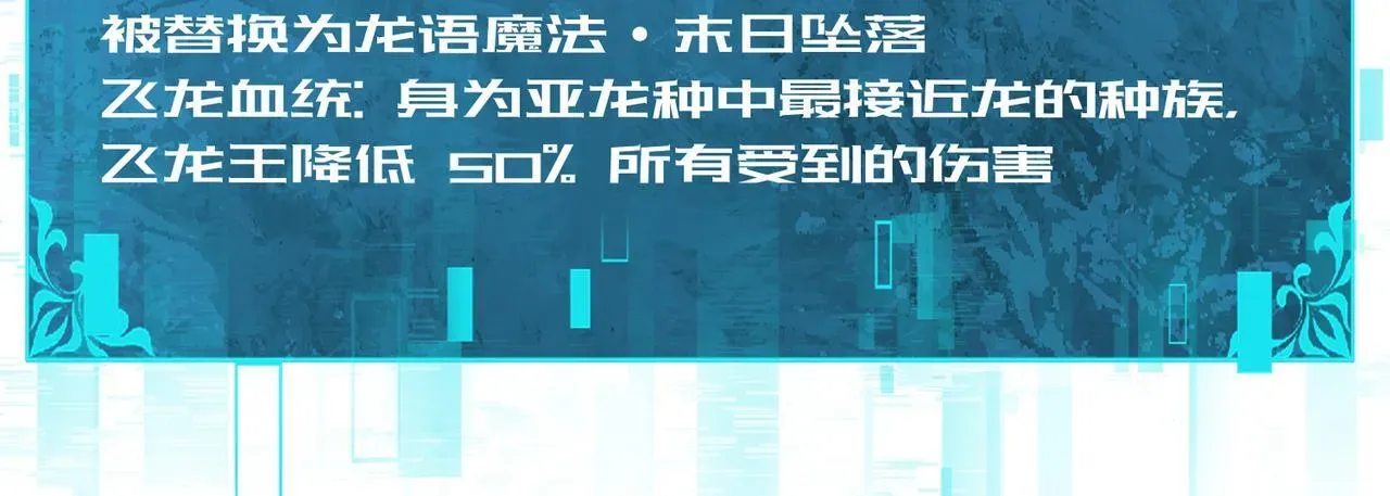 全民转职：驭龙师是最弱职业？ 第47话 这就是你的逃跑路线？ 第56页