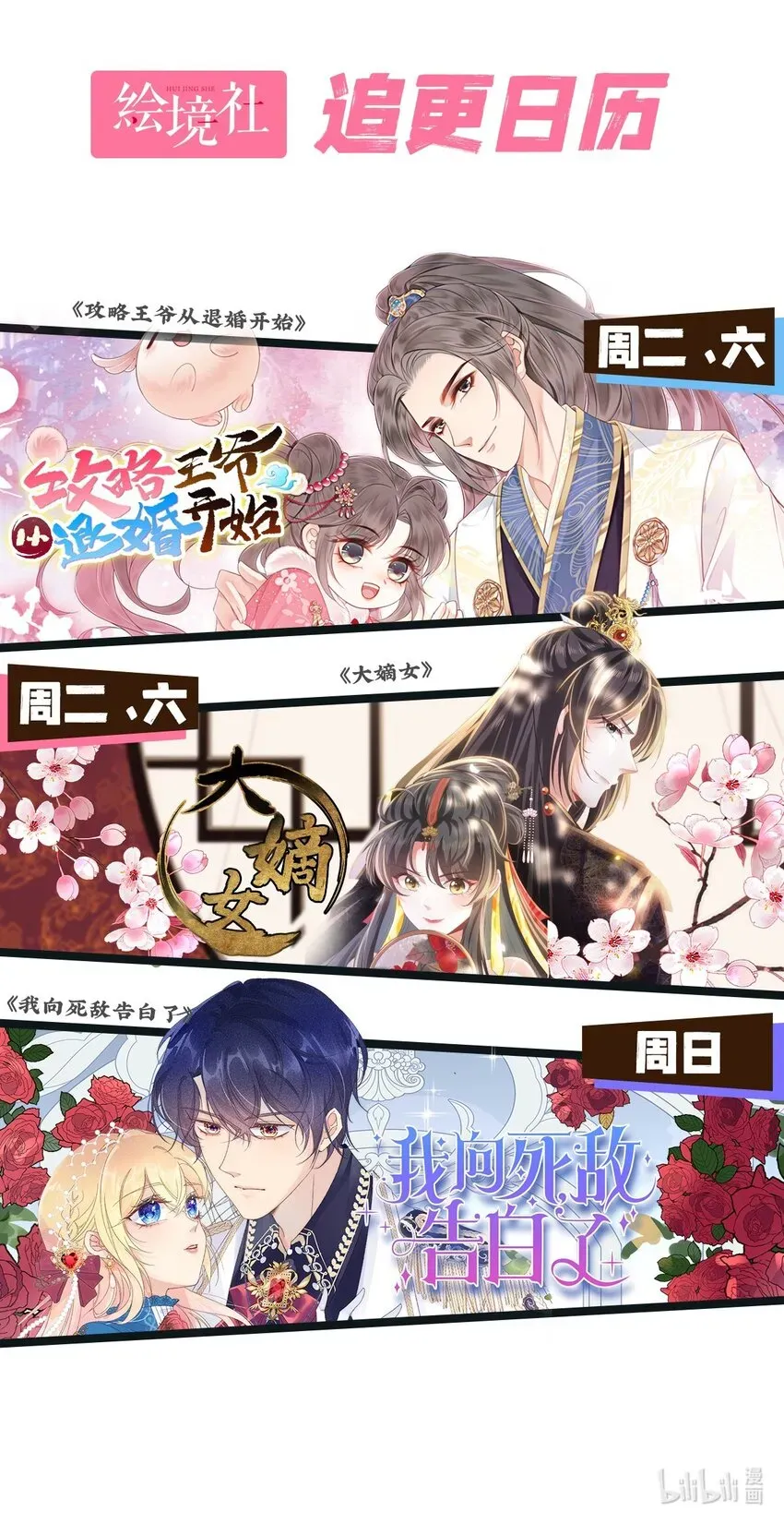 攻略王爷从退婚开始！ 19 我拿你毫无办法 第58页