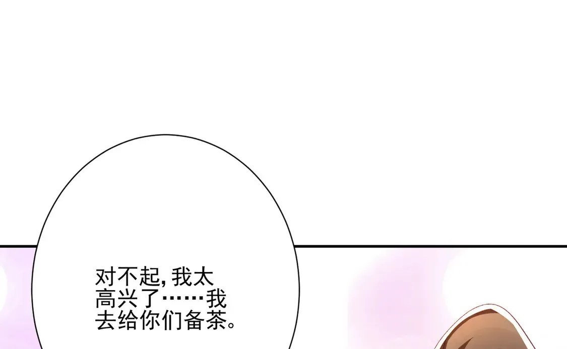 豪门千金重生后杀疯了 第25话：有家室的人 第59页