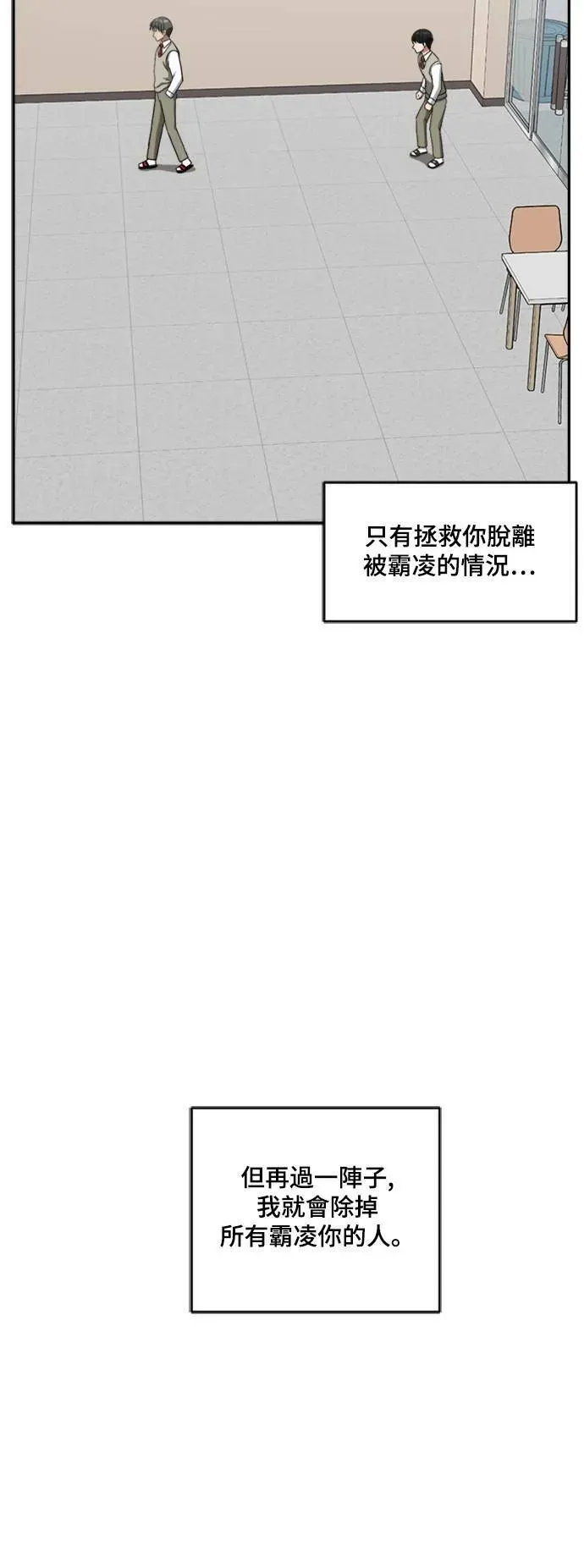 盗脸人生 裵善忠 8 第60页