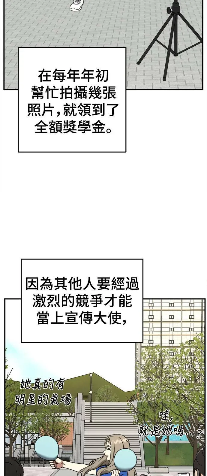 盗脸人生 乔泰熙 11 第60页