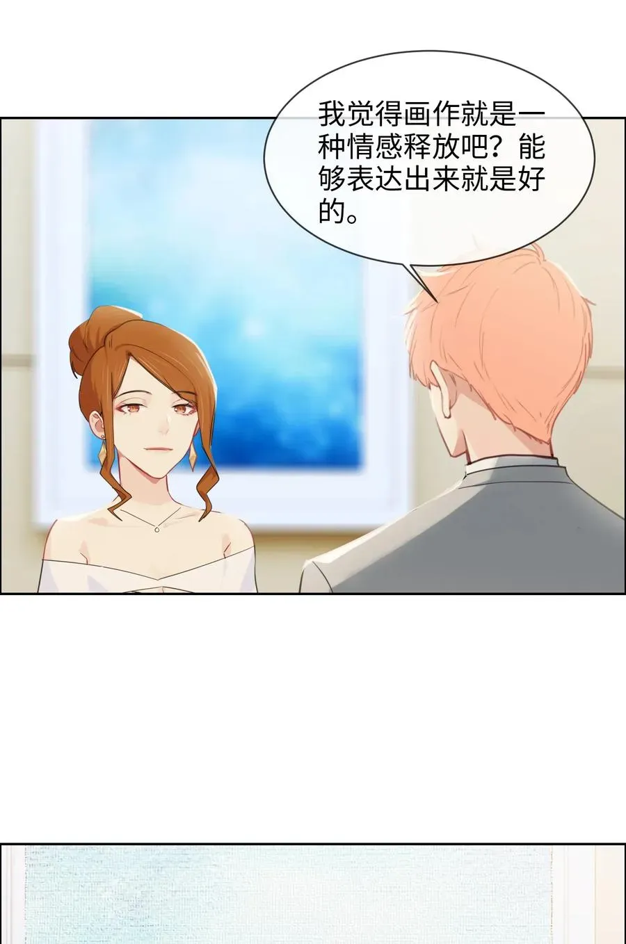 相濡易木 第217话：不要胡思乱想哦 第6页