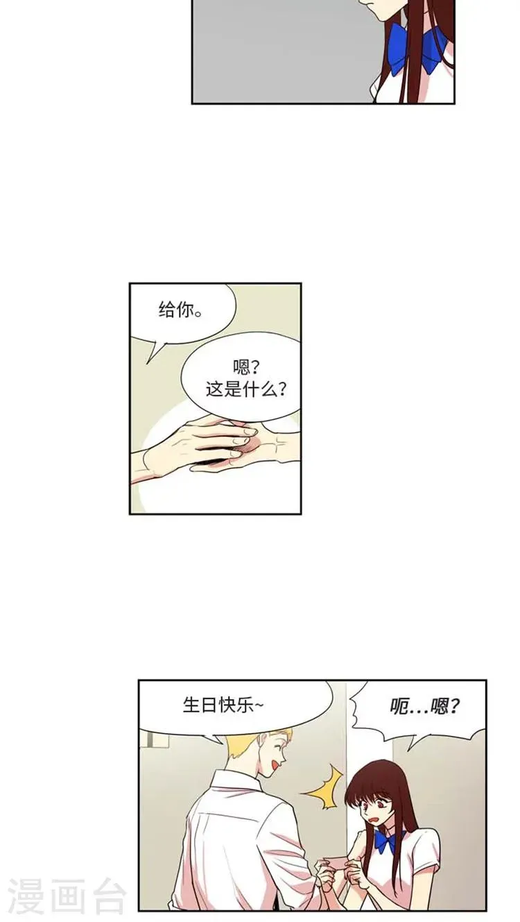 重返十几岁 第169话 惊心动魄的生日 第6页