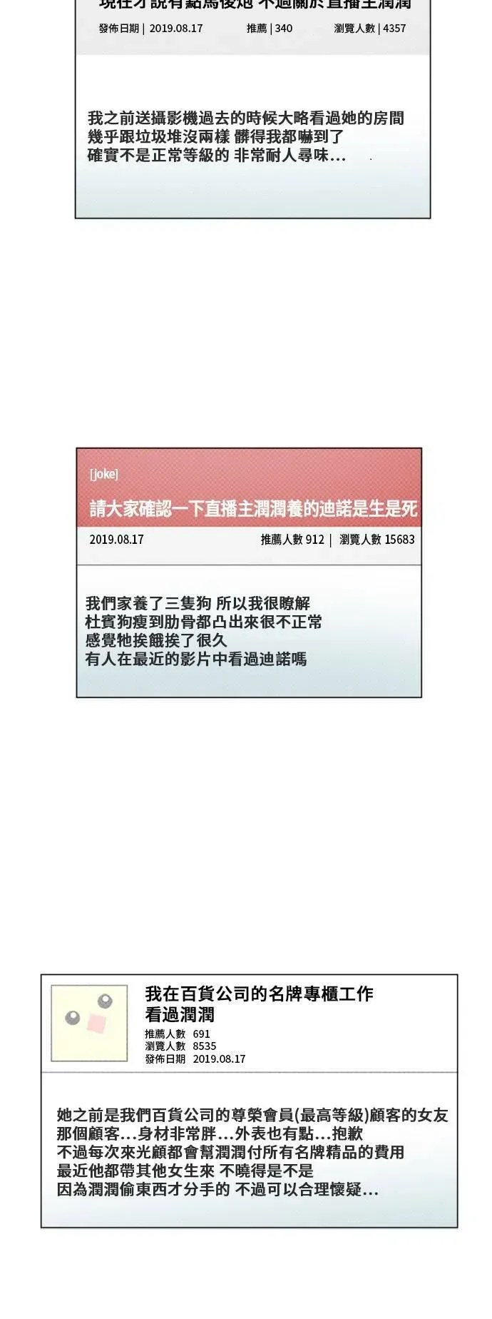 盗脸人生 崔宝润 12 第6页