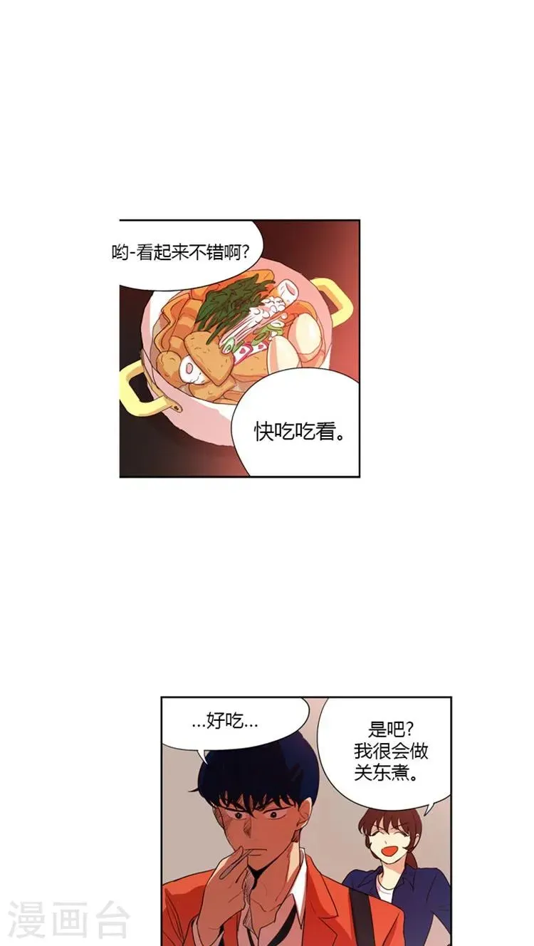 重返十几岁 第47话 酒后吐真言 第6页