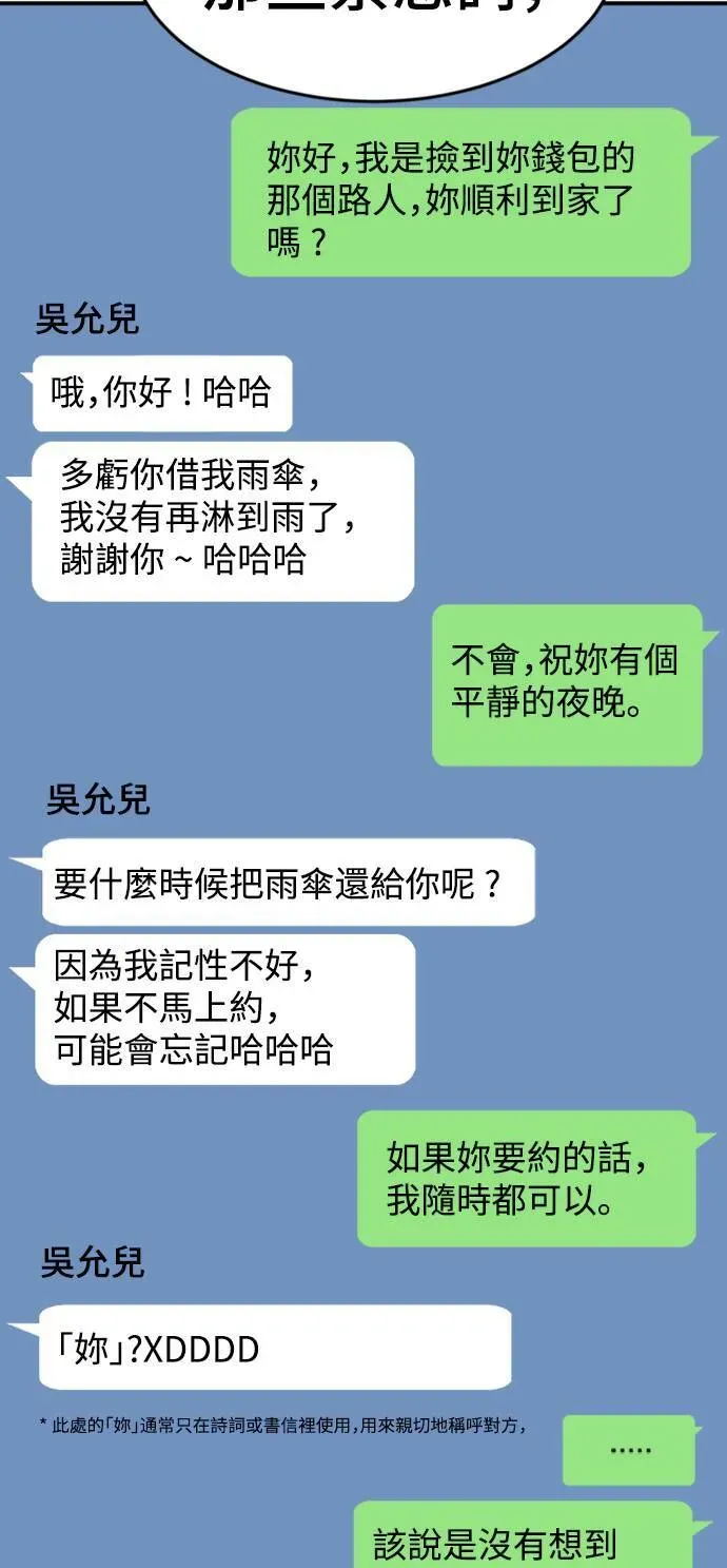 盗脸人生 成乔彬 7 第6页