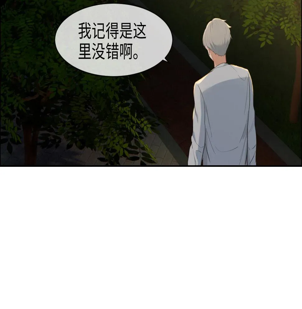 相濡易木 第237话：我会陪着你，等着你 第6页