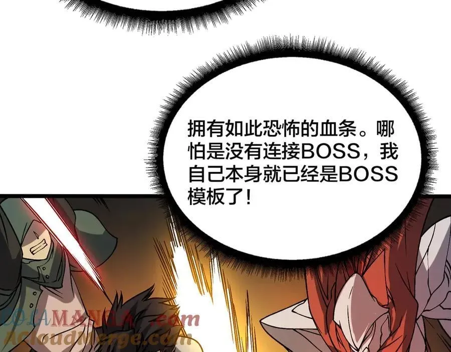 开局兼任黑龙boss，我无敌了 第41话 逆罪神器·暴怒之罚 第61页