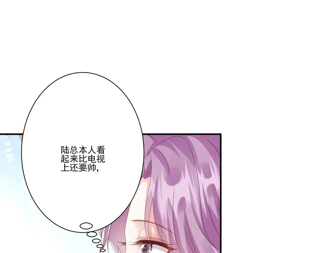 豪门千金重生后杀疯了 第35话：特别的生日礼 第61页