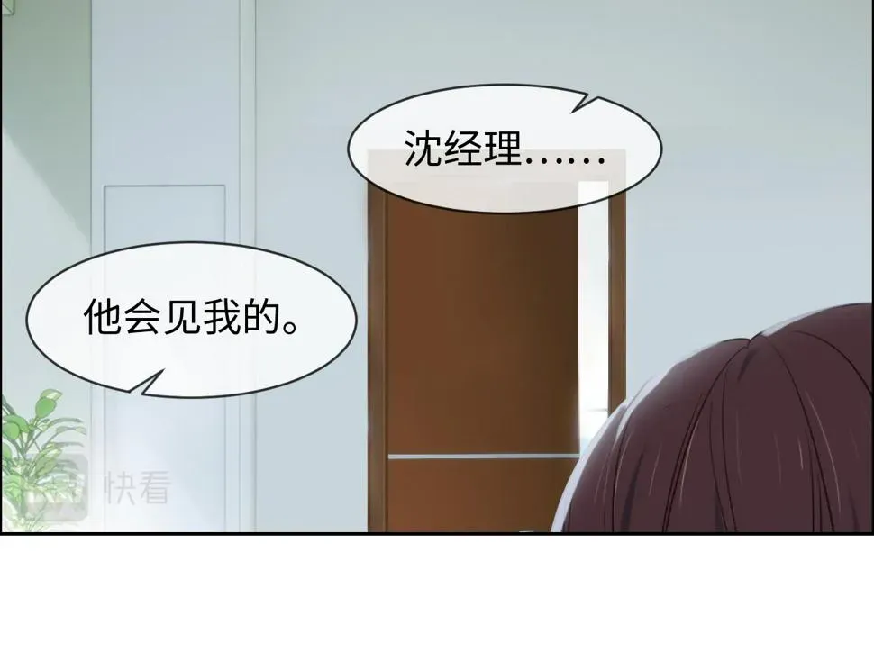 相濡易木 第248话：画被调包了 第62页