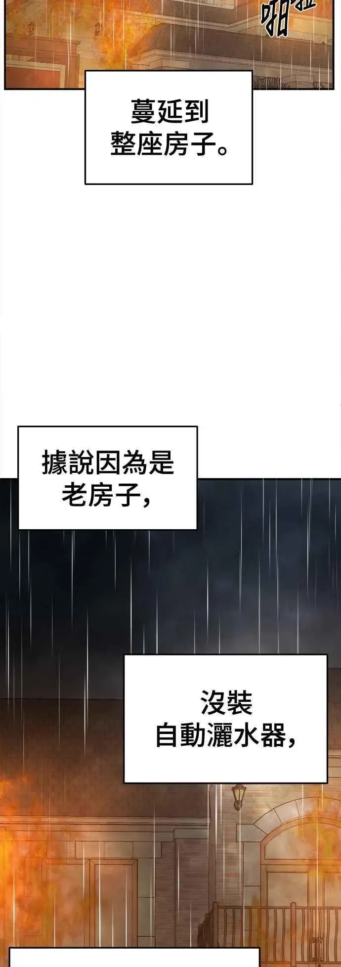 盗脸人生 S2 赵艺彬 25 第62页