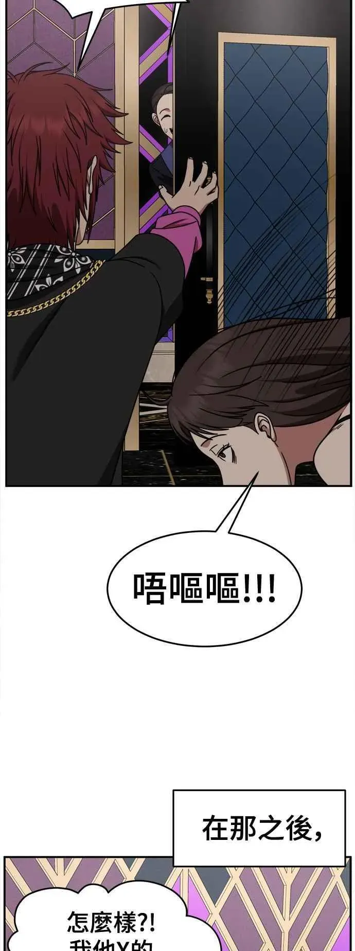 盗脸人生 S2 小百合 4 第62页