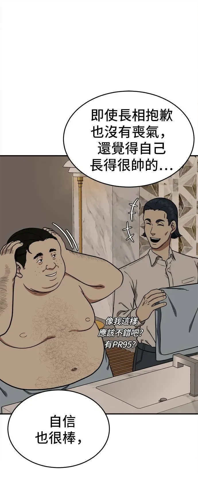 盗脸人生 艾登 18 第63页