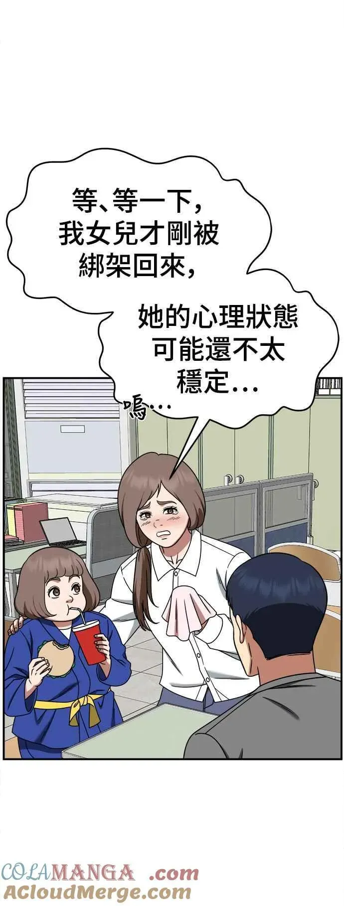 盗脸人生 S2 小百合 7 第64页