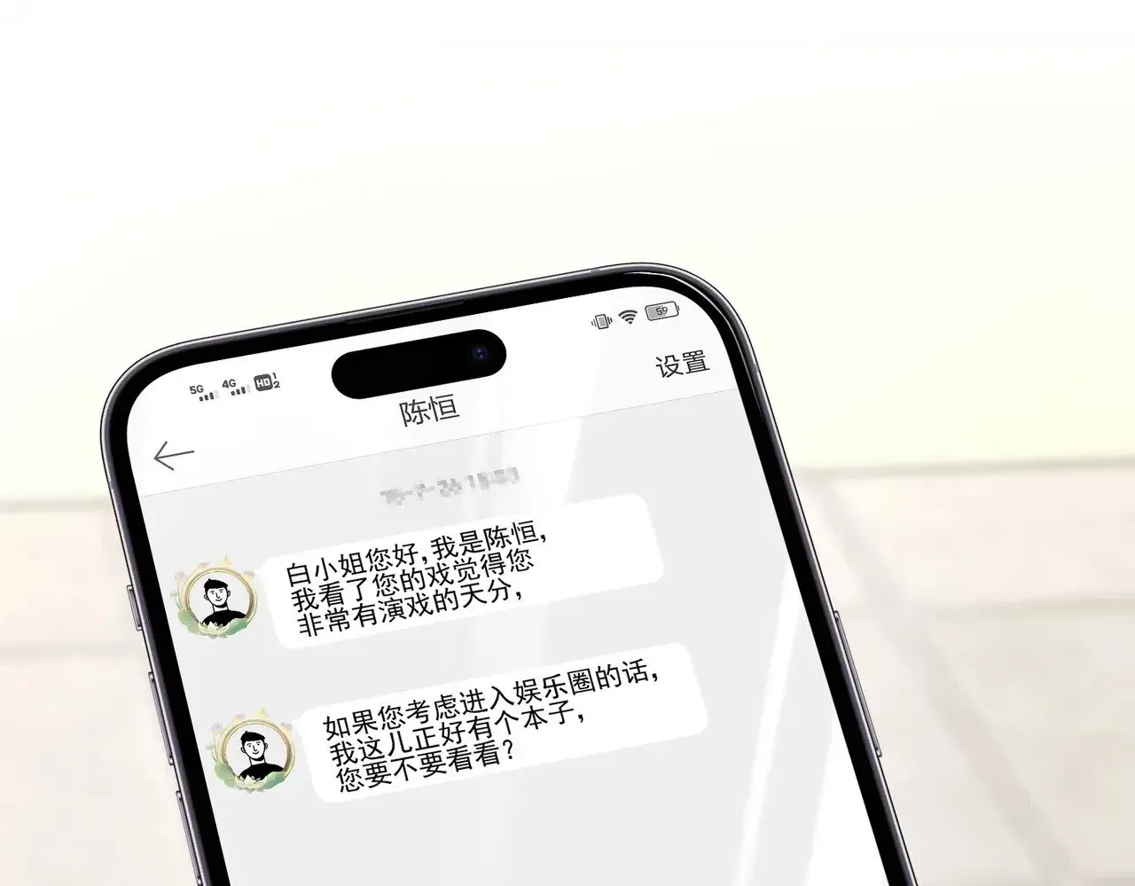 豪门千金重生后杀疯了 第44话：这也太不要脸了吧 第64页