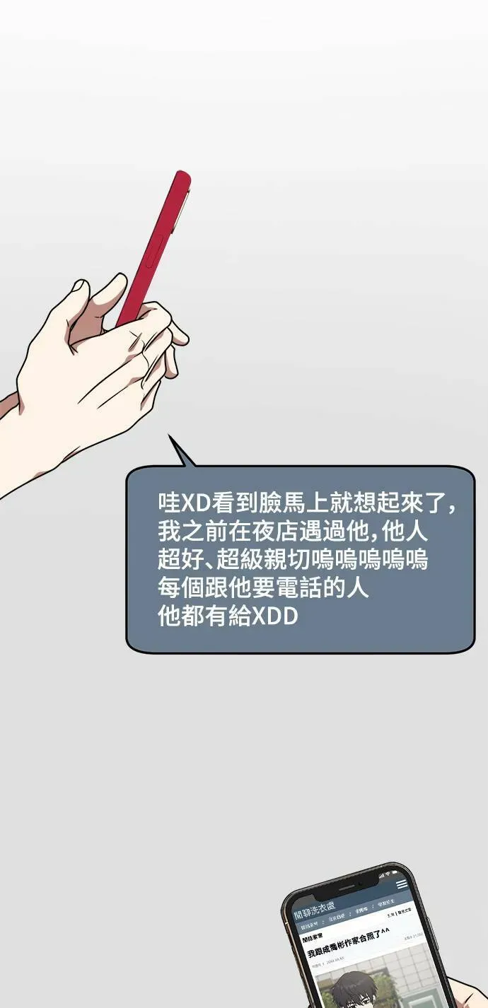 盗脸人生 成乔彬 9 第65页