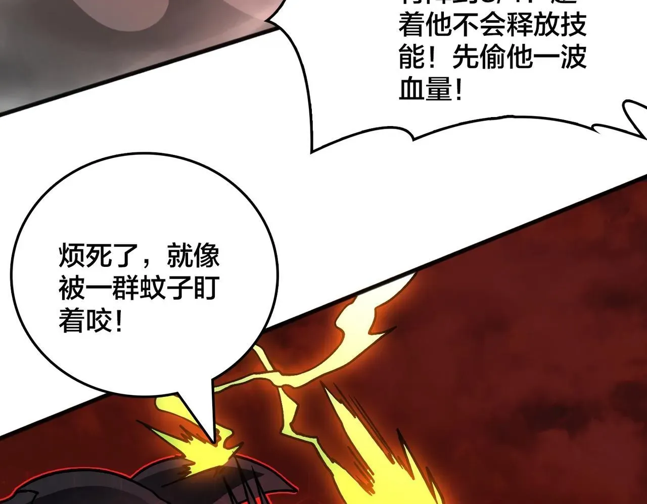 开局兼任黑龙boss，我无敌了 第3话 团灭工会 第65页