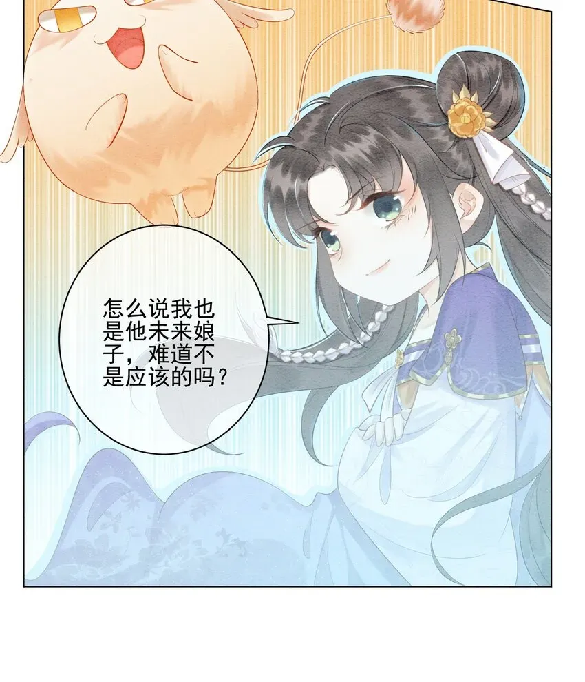 攻略王爷从退婚开始！ 06 他答应了！ 第66页