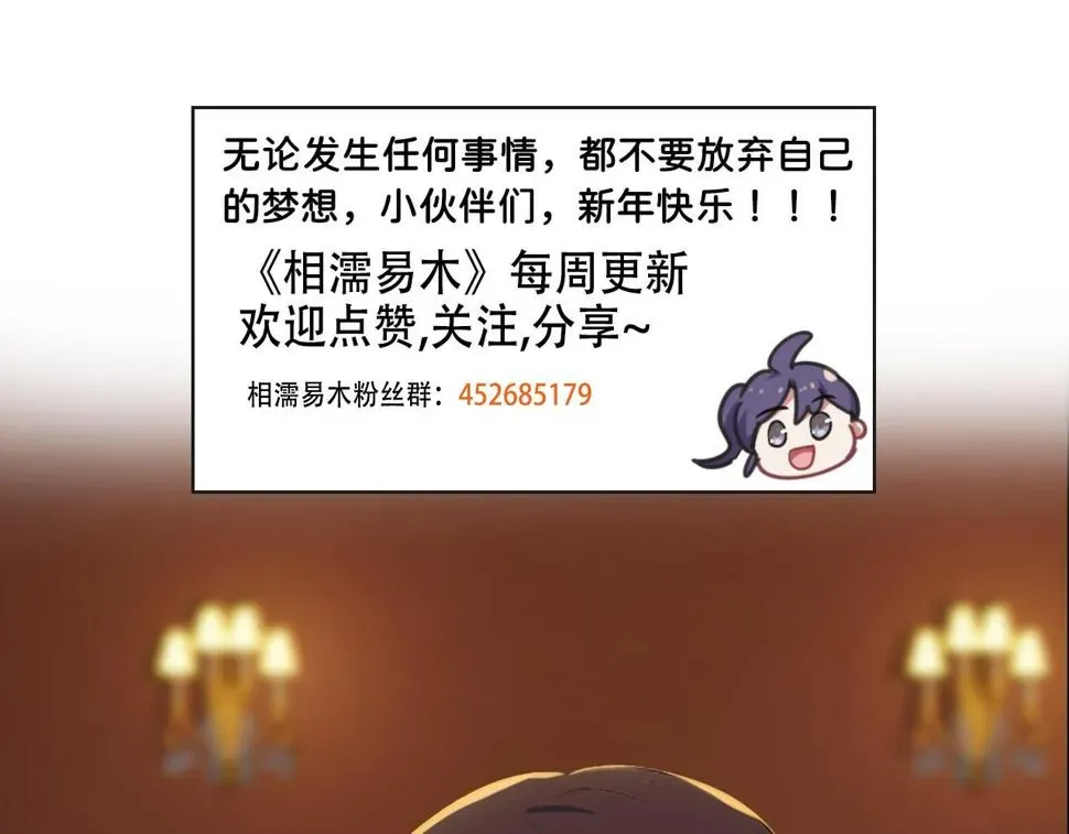 相濡易木 第247话：如果我还能画出来 第66页