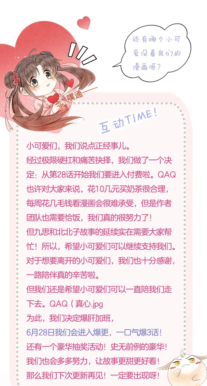 攻略王爷从退婚开始！ 27 我要立刻恢复能量长大 第66页