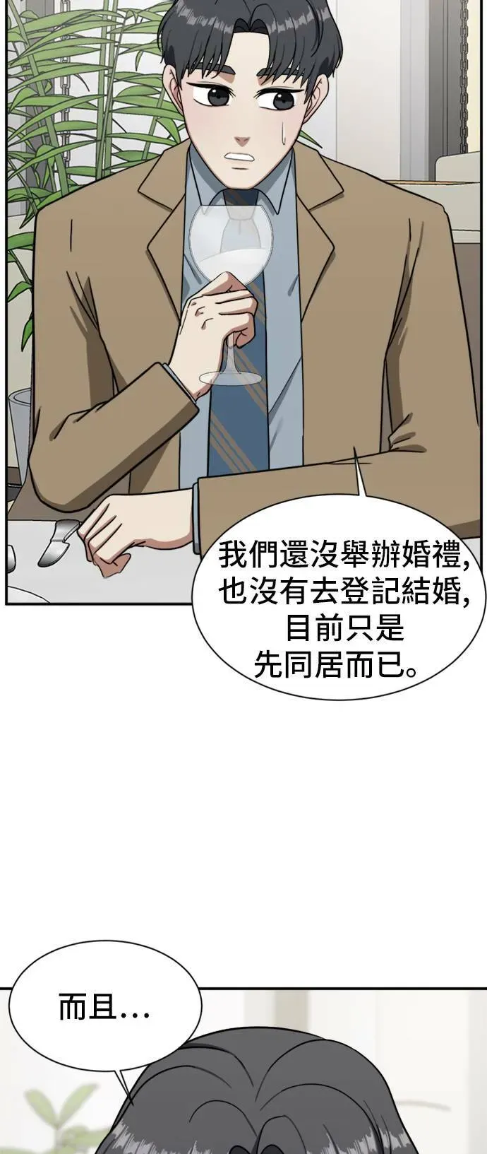 盗脸人生 吕敏舒 11 第67页