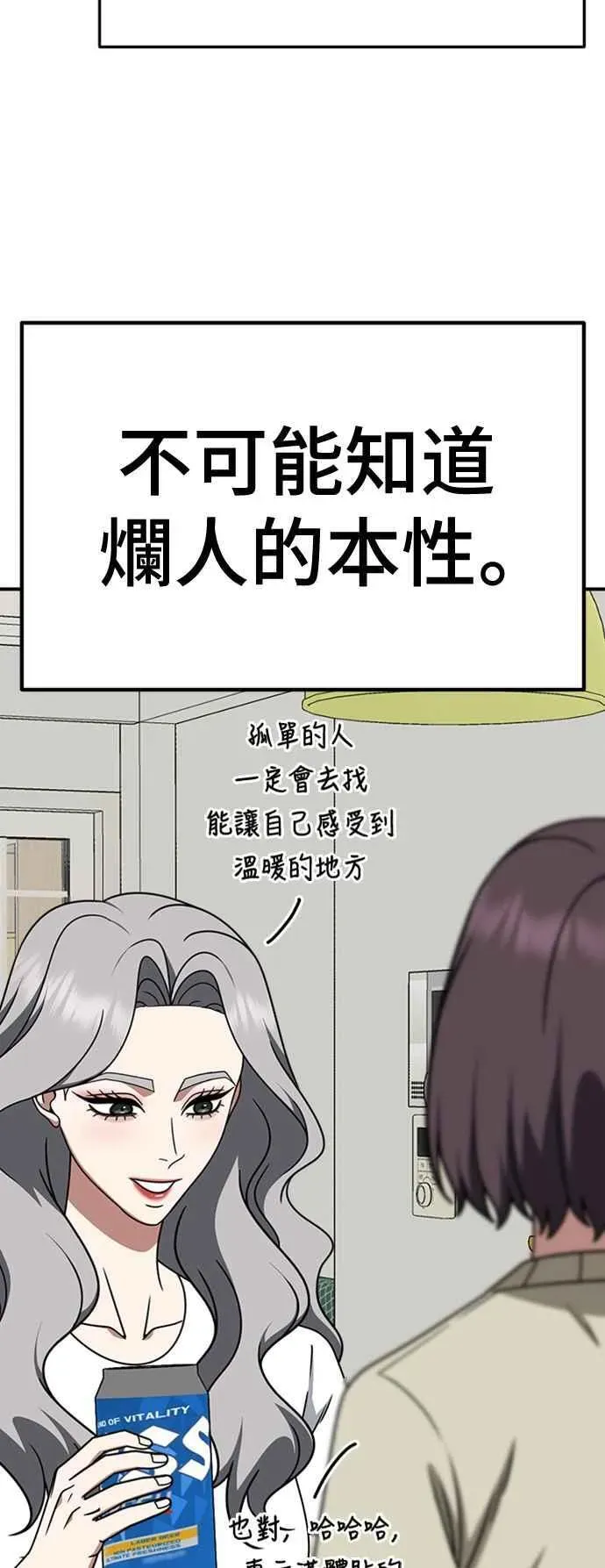 盗脸人生 S2 赵艺彬 4 第69页