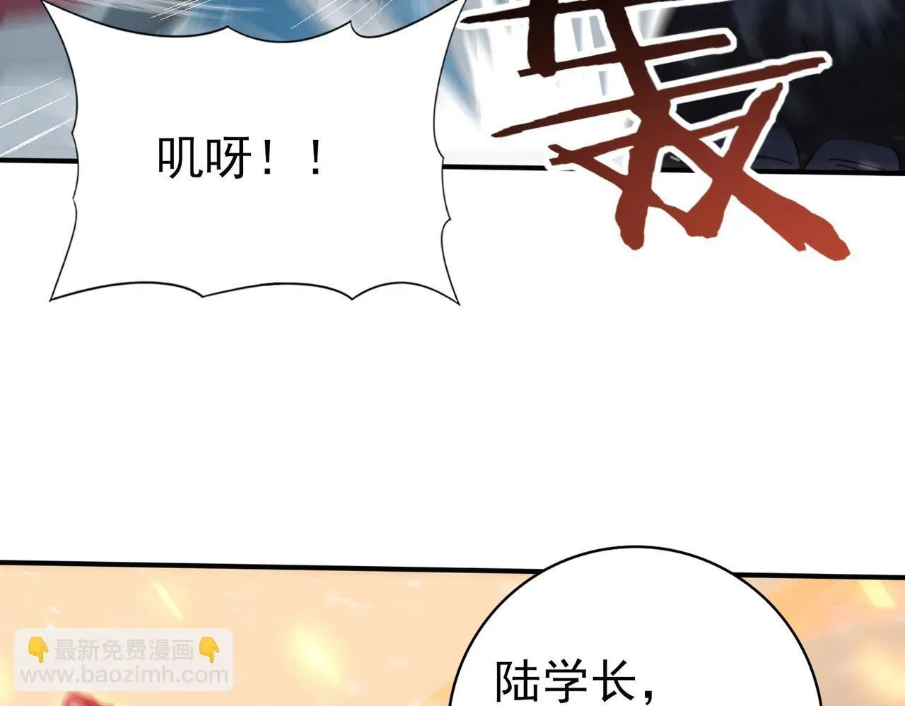 全民转职：驭龙师是最弱职业？ 第60话 第二次永别 第69页