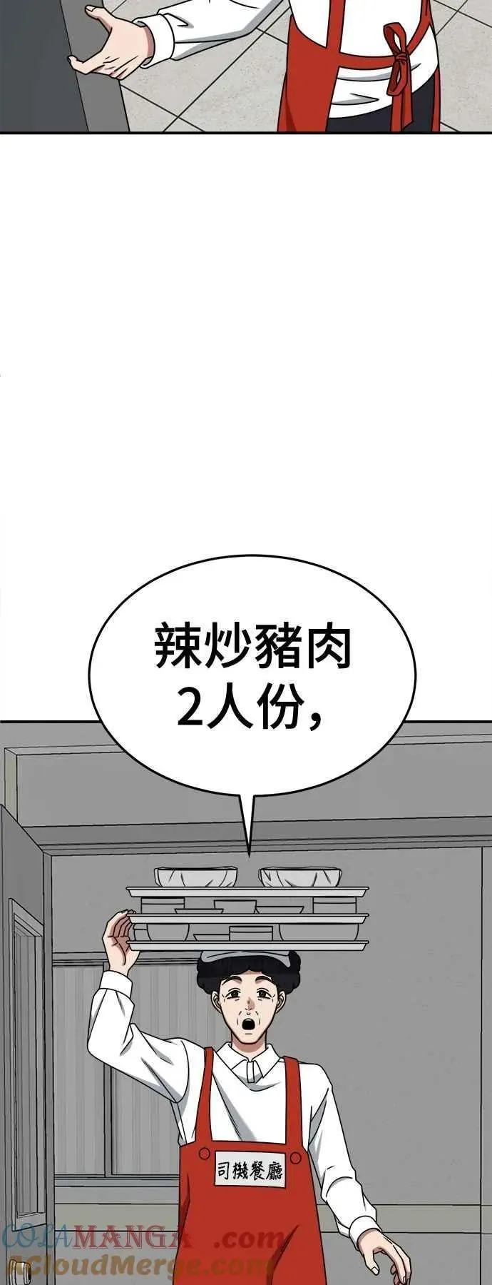 盗脸人生 S2 小百合 7 第70页