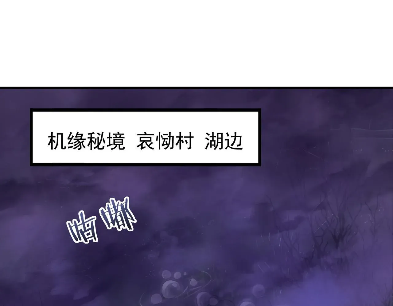 全民转职：驭龙师是最弱职业？ 第7话 湖底的普兰提夫 第70页