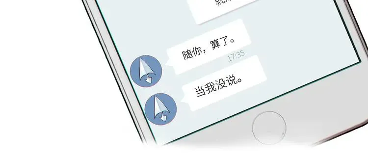 相濡易木 第2话：不同的两人 第70页